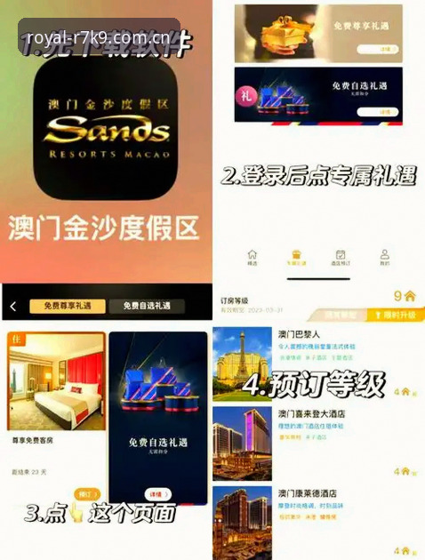 为什么尊享娱乐平台登录成为高端玩家的首选？皇家国际官网注册如何解锁独家福利？
